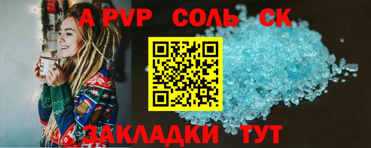 Шумерля  Alfa_PVP  Вход с VPN  APVP мука  Alfa_PVP Crystall 