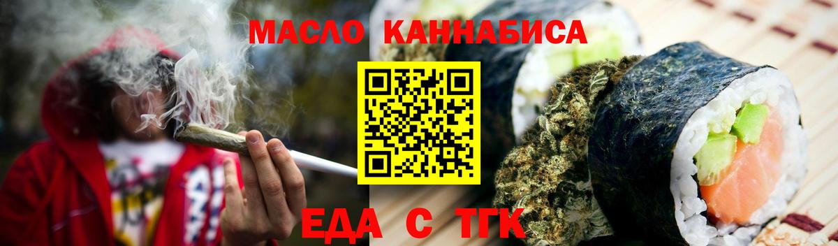 Шумерля  Cannafood марихуана  Вход с VPN 