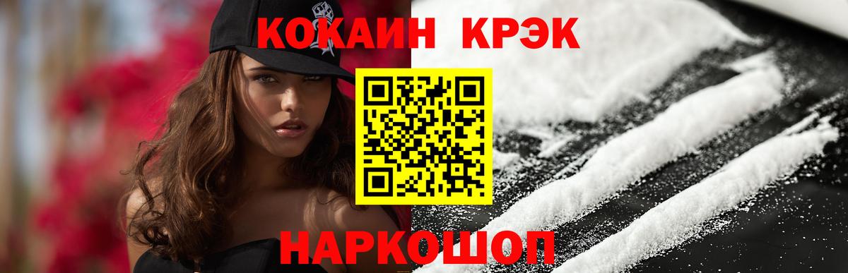 Шумерля  Кокаин Columbia  Вход с VPN 
