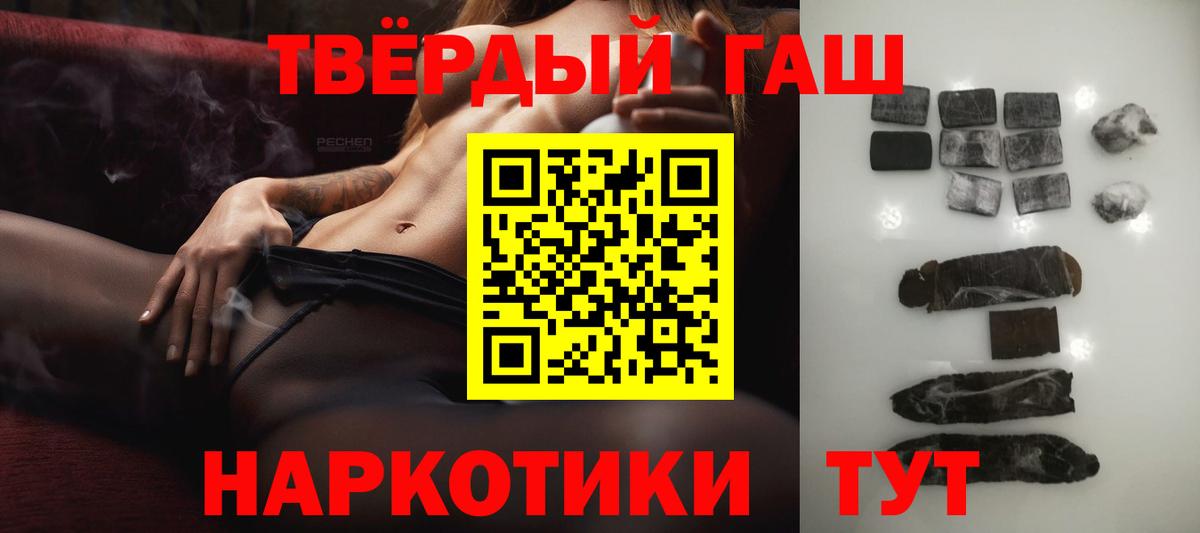 ГАШИШ ice o lator Шумерля