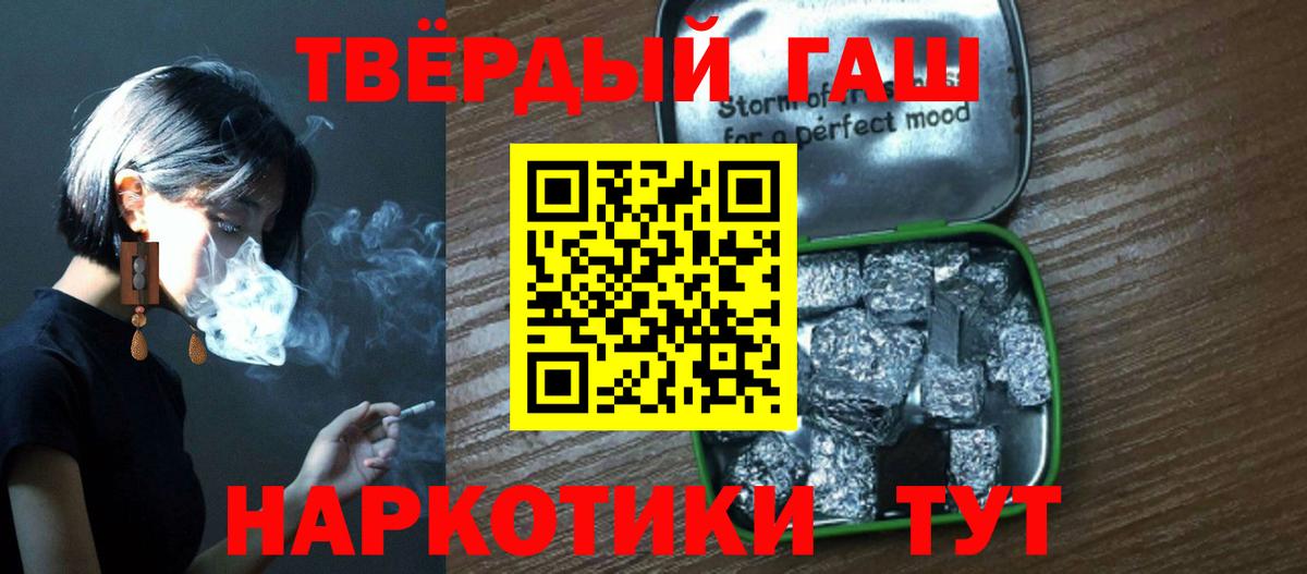 ГАШИШ VHQ  ГАШ ice o lator  Вход с VPN  Шумерля 