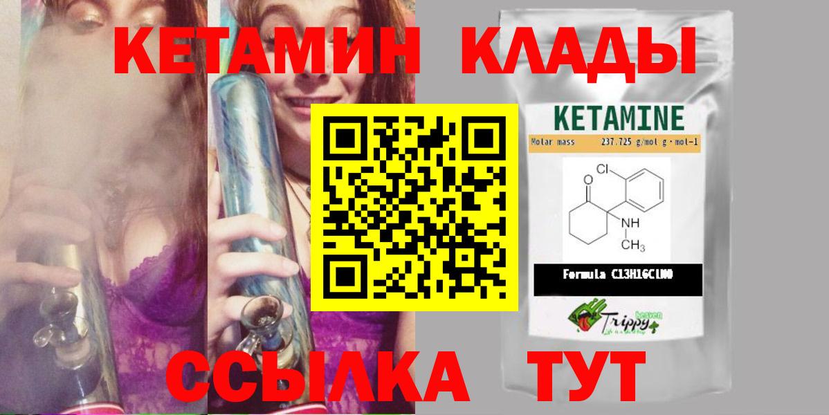 Шумерля  КЕТАМИН ketamine  Вход с VPN    сайт  Кетамин VHQ 