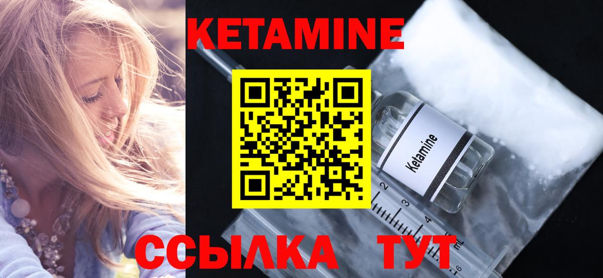 КЕТАМИН VHQ Шумерля