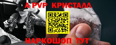 альфа пвп Краснодар