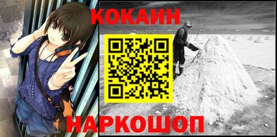 кокаин Краснознаменск