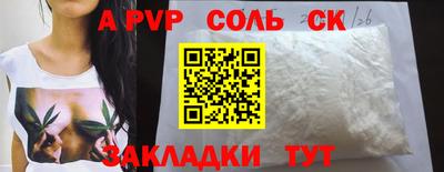 альфа пвп Краснодар