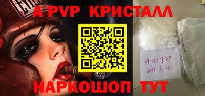 альфа пвп Краснодар