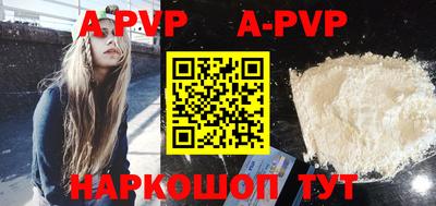 альфа пвп Краснодар