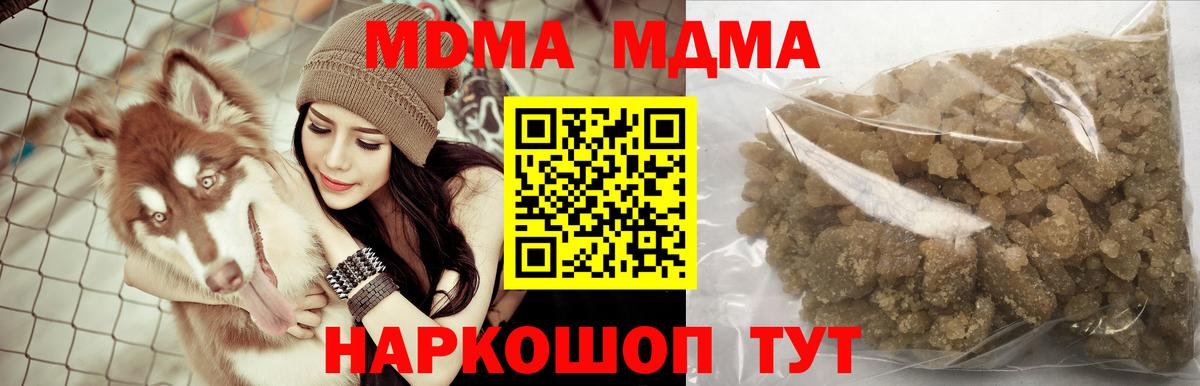 MDMA кристаллы  МДМА Molly  Шумерля  МДМА  Вход с VPN 