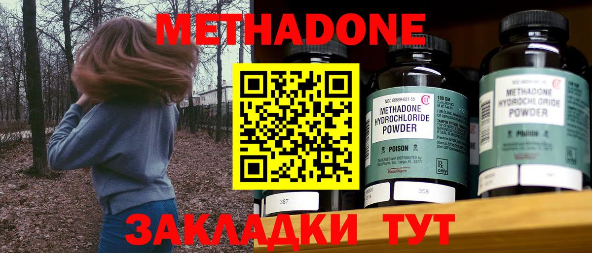 Шумерля  Метадон мёд  Вход с VPN 