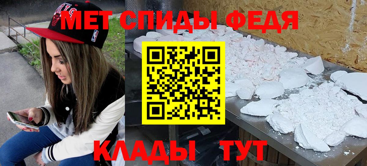 МЕТАМФЕТАМИН Декстрометамфетамин 99.9% Шумерля