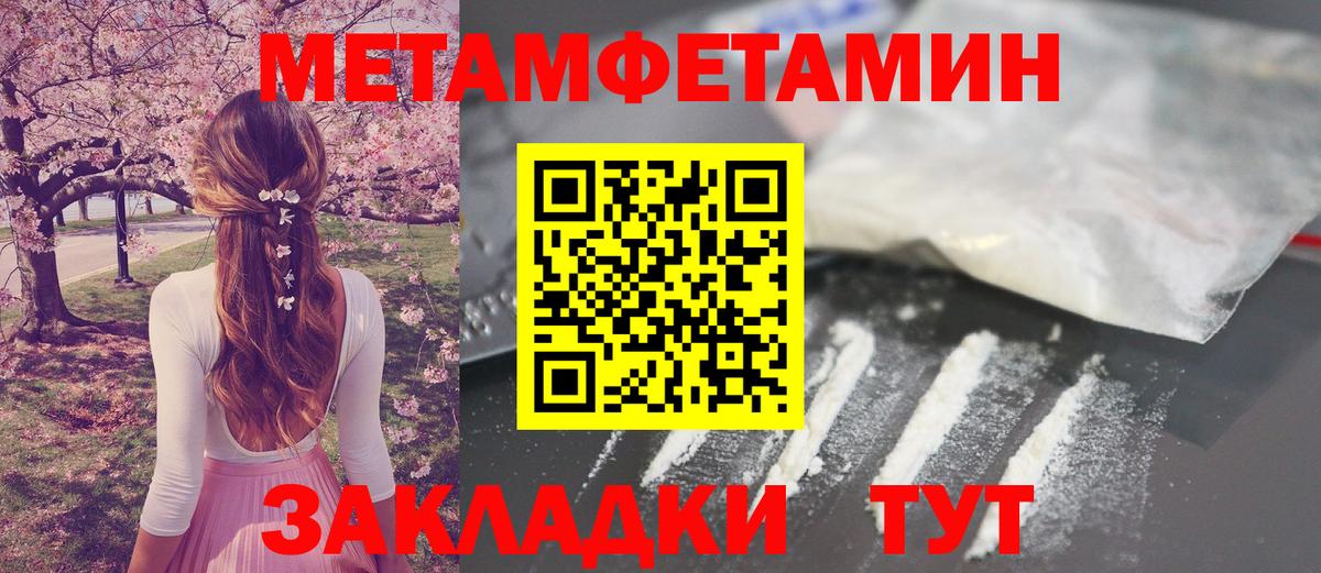 Метамфетамин кристалл  Метамфетамин кристалл  Шумерля  Вход с VPN 