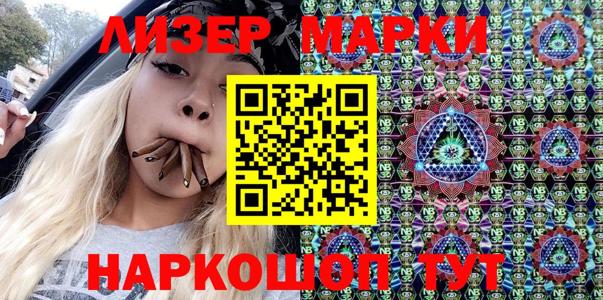 Шумерля  Марки N-bome 1,5мг  Марки N-bome 1,5мг  Вход с VPN 